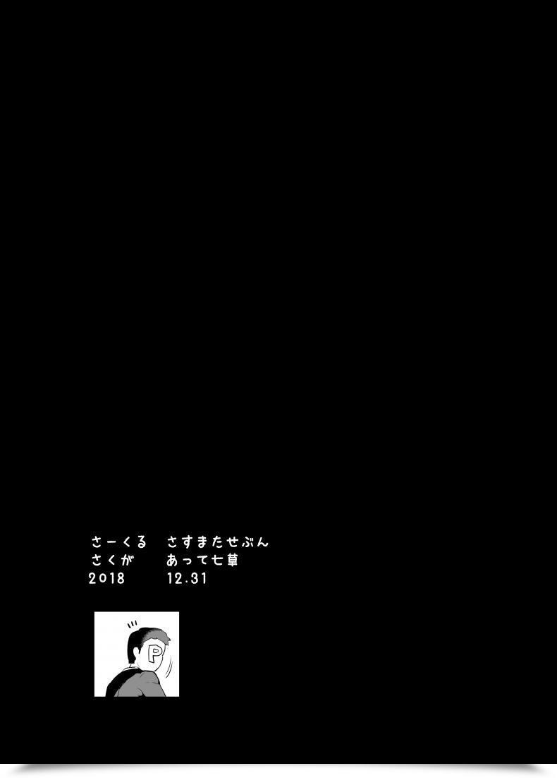 Doujin Atte Nanakusa Deremasu Rakugaki Ecchi Hon 1.5 โดจินแปลไทย 55
