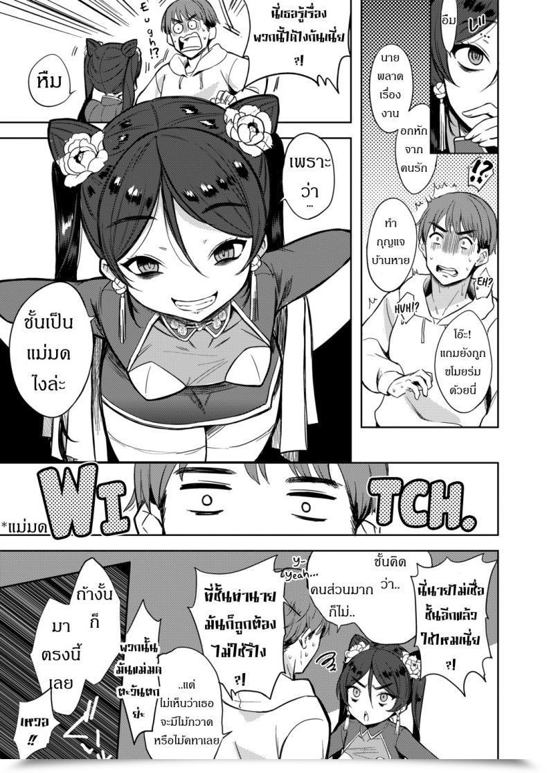 Doujin Kanimura Ebio Majo No Heya Nite - Within The Witch'S Chamber Towako Oboro Emaki Yon โดจินแปลไทย 13