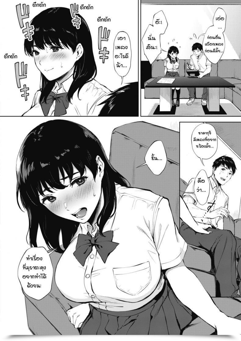 Doujin Miyabe Kiwi Nodooku No Susume โดจินแปลไทย 11
