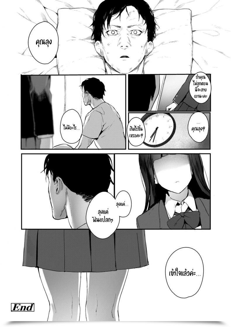 Doujin Jagayamatarawo If You Sleep Comedian Aoha 2019 Natsu โดจินแปลไทย 49