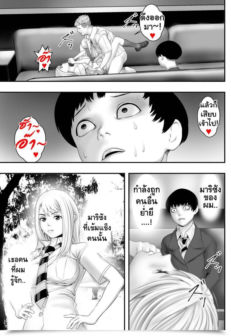 Doujin Freedom Prophet Kimi Ga Nozomu Nara โดจินแปลไทย 55
