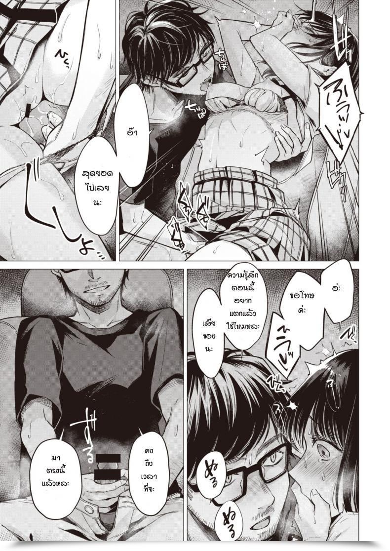 Doujin Tsugumi Suzuma Manabase โดจินแปลไทย 33