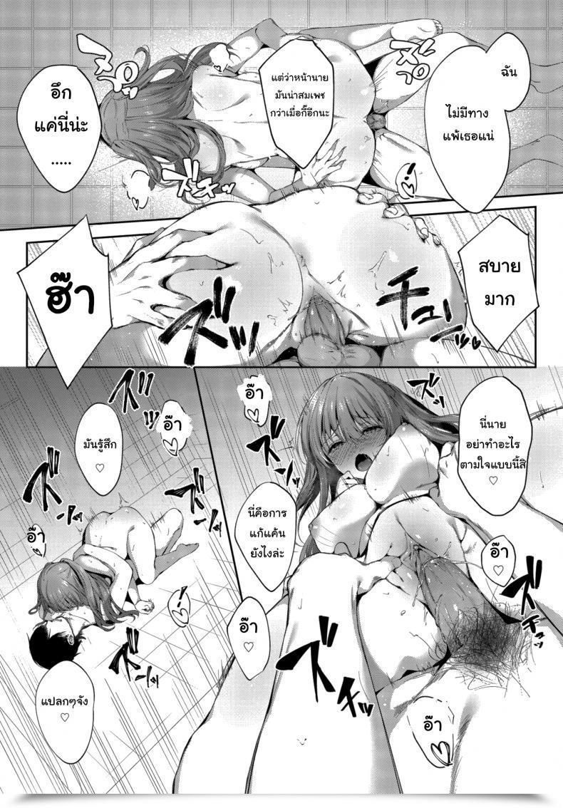 Doujin G-Wara I Do Not Wanna Lose โดจินแปลไทย 17