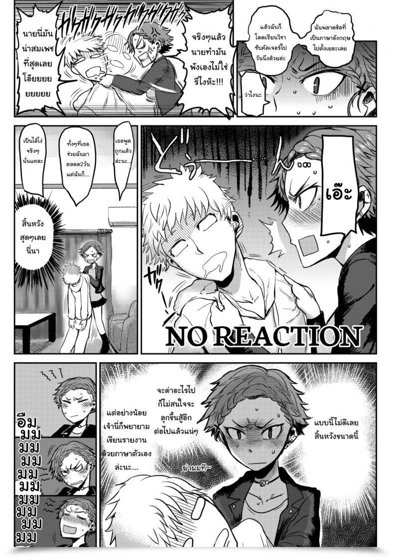 Doujin Ichigain Good-For-Nothing โดจินแปลไทย 15