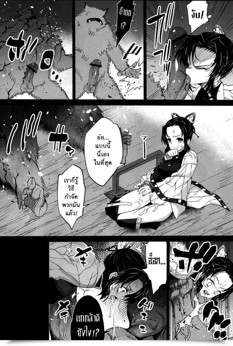 Doujin Eromazun Ma-Kurou Kimetsu No Urabon Kimetsu No Yaiba โดจินแปลไทย 25