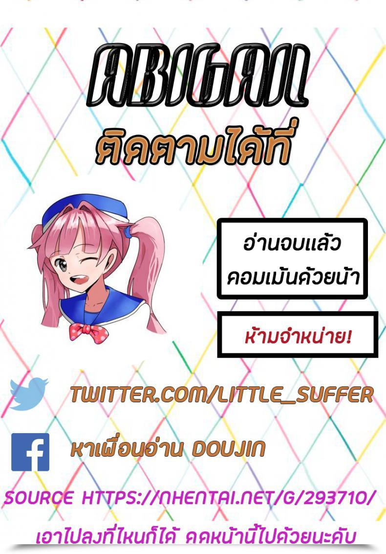 Doujin Loli Seiyouken Panbai Pochi Mesuyouken Choukyou โดจินแปลไทย 49