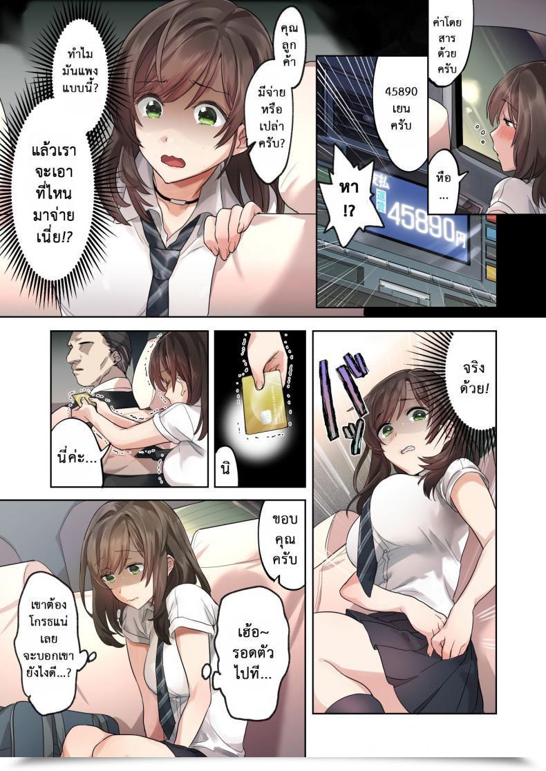 Doujin Ethereal Socks Hajimete No Gakusei Beit Shinjiteita Tenchou Ni Datsu Shojo Sareta Tokai O Shiranai Gakusei โดจินแปลไทย 21