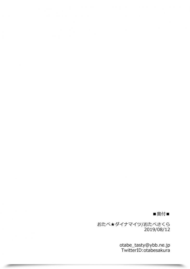 Doujin Otabe Dynamites Otabe Sakura 148Cm No Bra โดจินแปลไทย 51