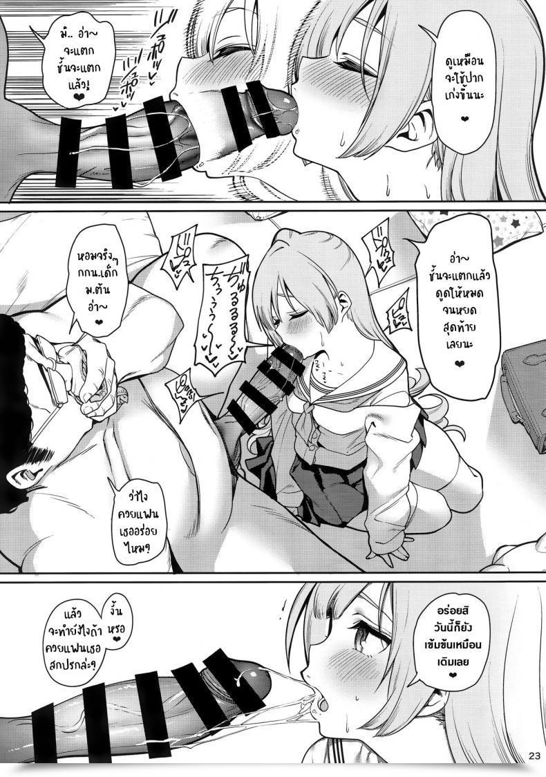 Doujin C97 Ranshi To Kimi To. Santa Saimin Otaku Houmon ~Nanase Miina No Baai~ โดจินแปลไทย 45