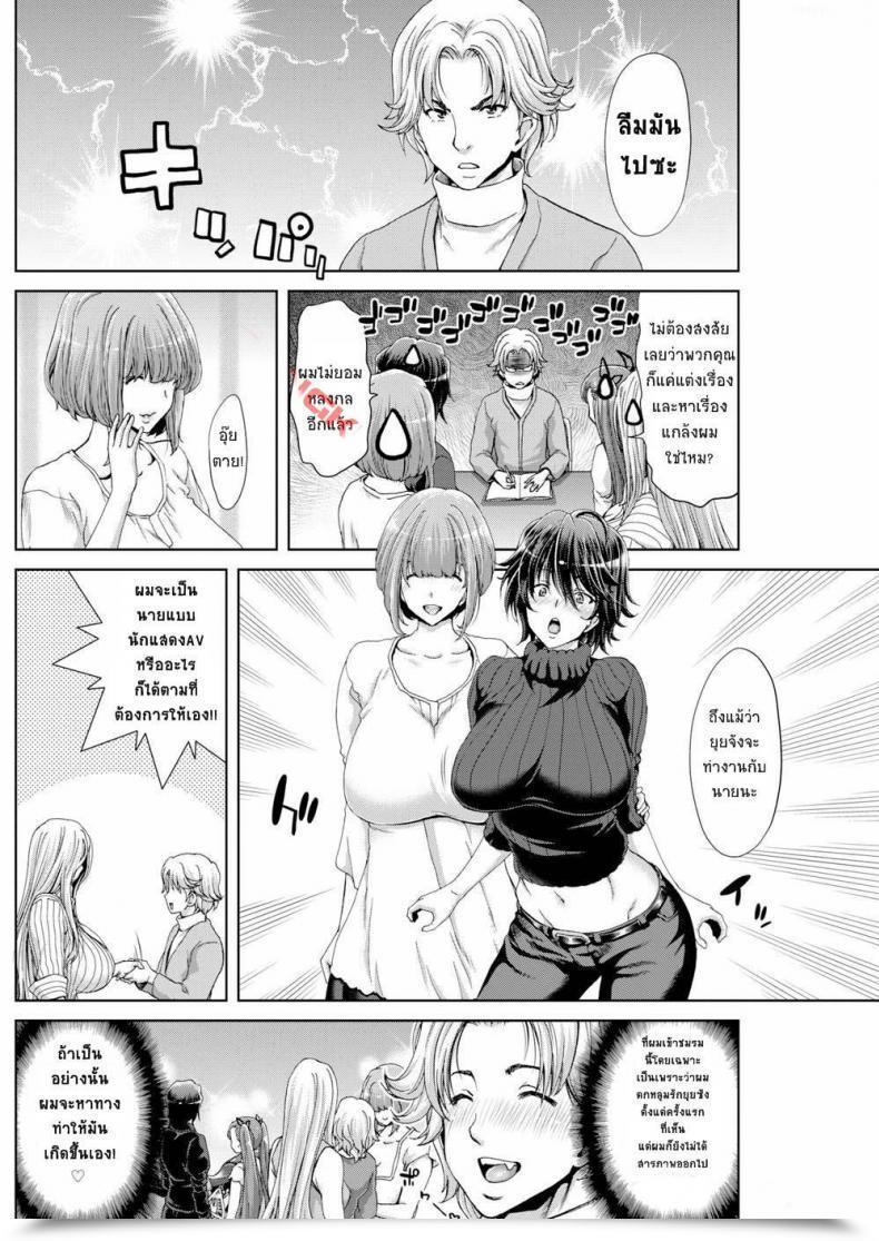 Doujin Hori Hiroaki Flag Acquire โดจินแปลไทย 3