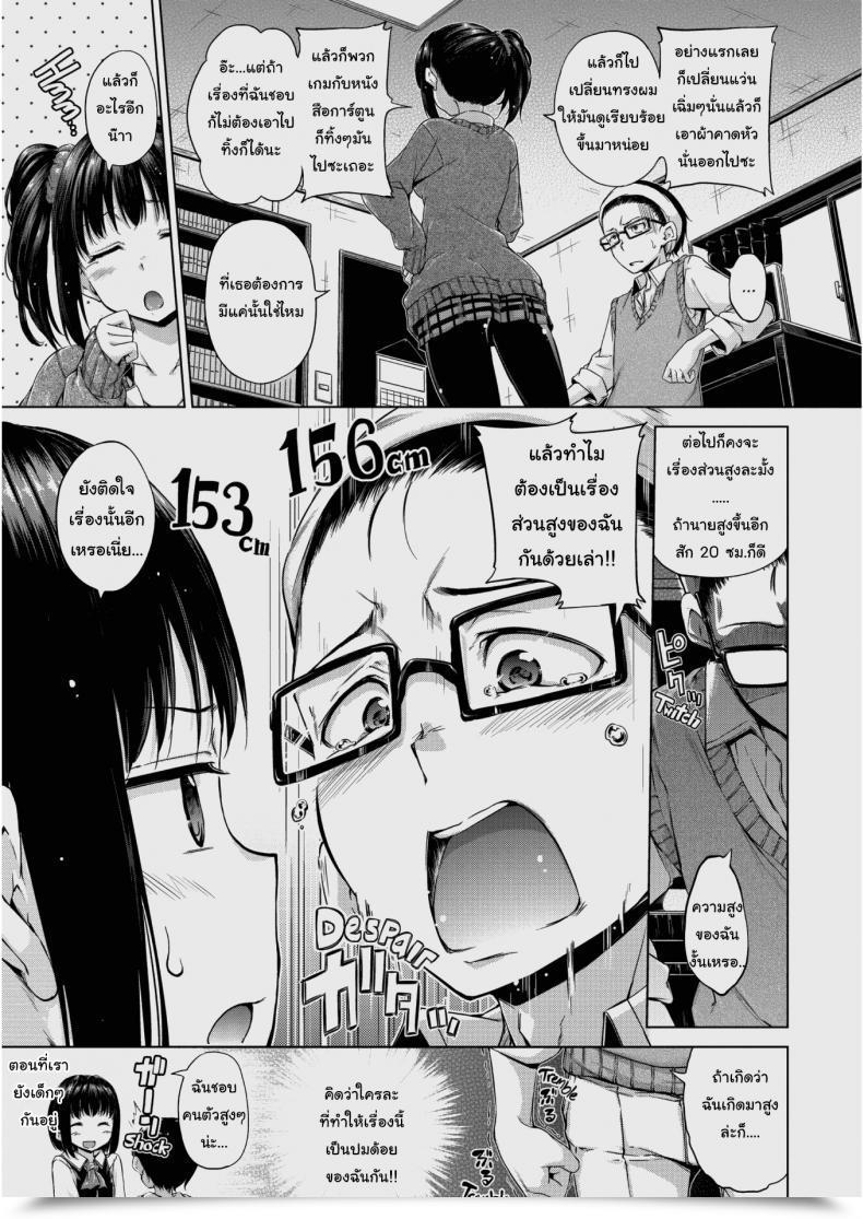 Doujin Hamao Twinkle โดจินแปลไทย 5