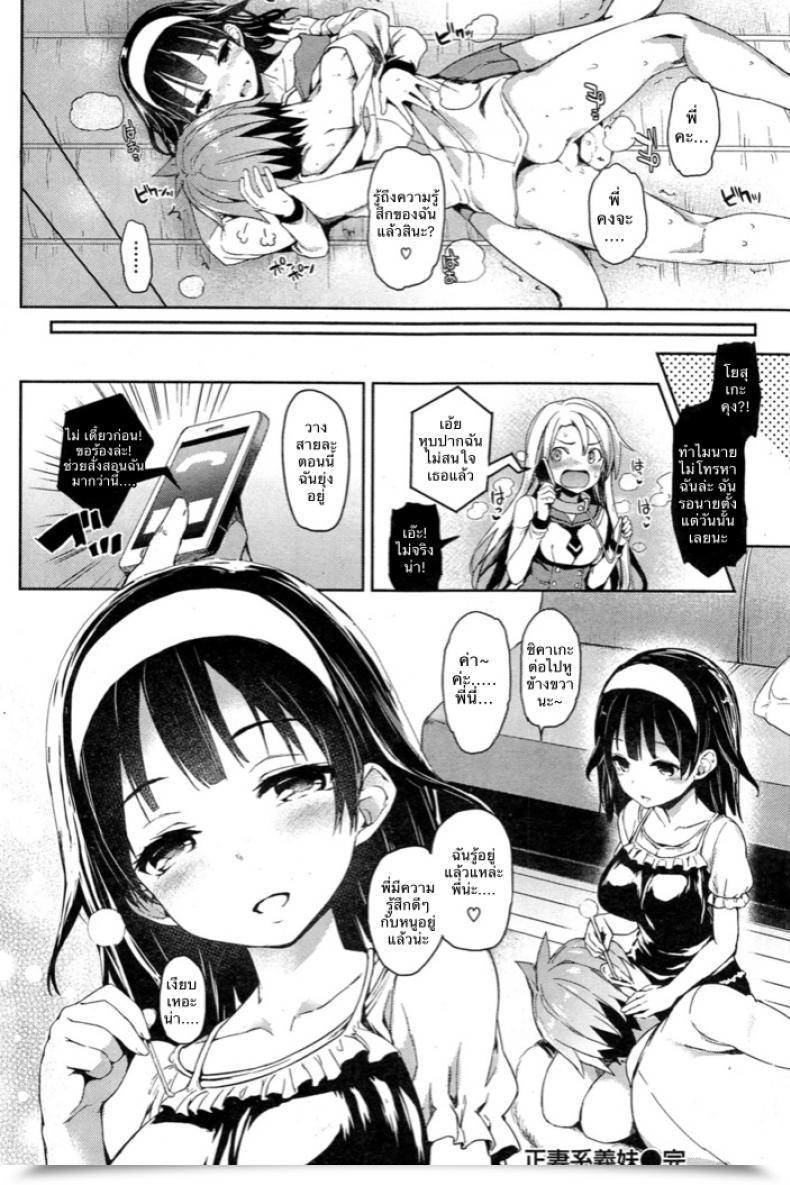 Doujin Michiking Seisaikei Imouto | My Stepsister, The Housewife Materials Comedian Kairakuten 2014-11 โดจินแปลไทย 31