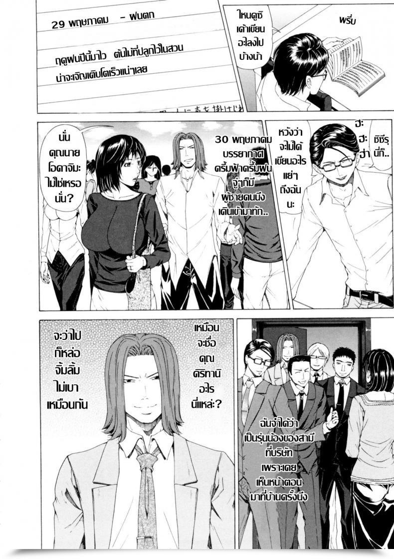 Doujin Tokie Hirohito Tsuma Nikki Amakan โดจินแปลไทย 3