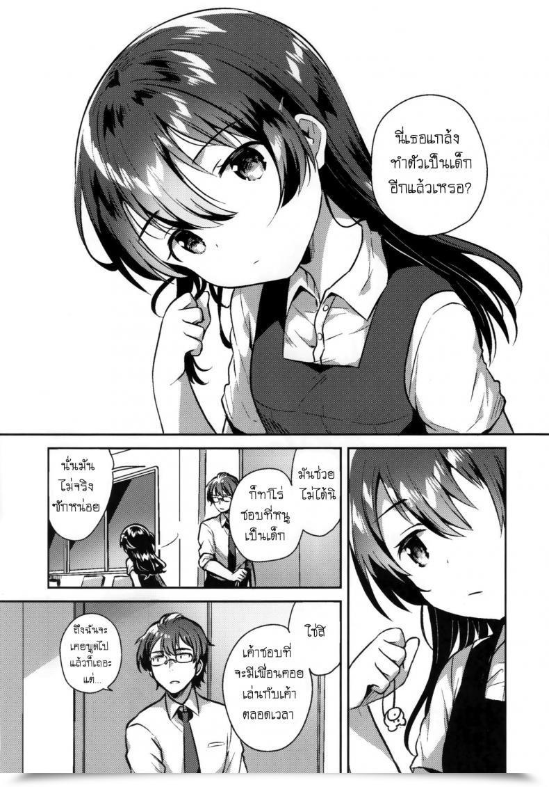 Doujin Sc2019 Summer Time Squeezecandyheaven Ichihaya Kimi Wa Otona Ni Naranai โดจินแปลไทย 41