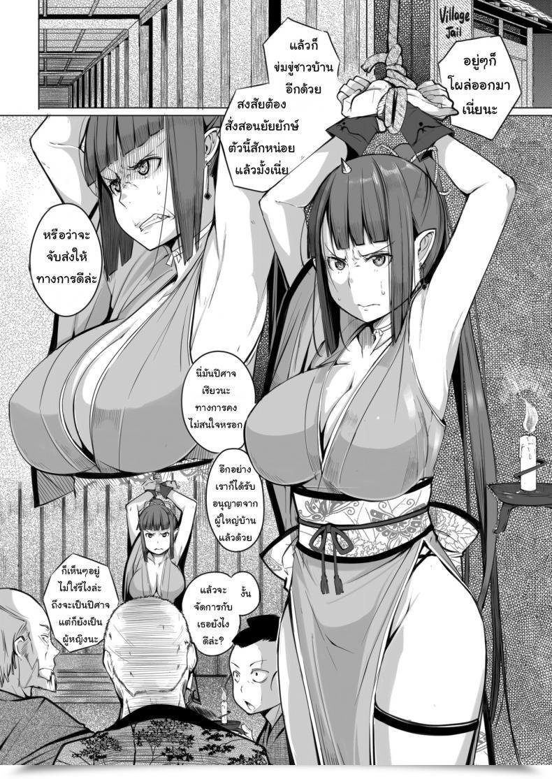 Doujin Kisen Crying Villager โดจินแปลไทย 7