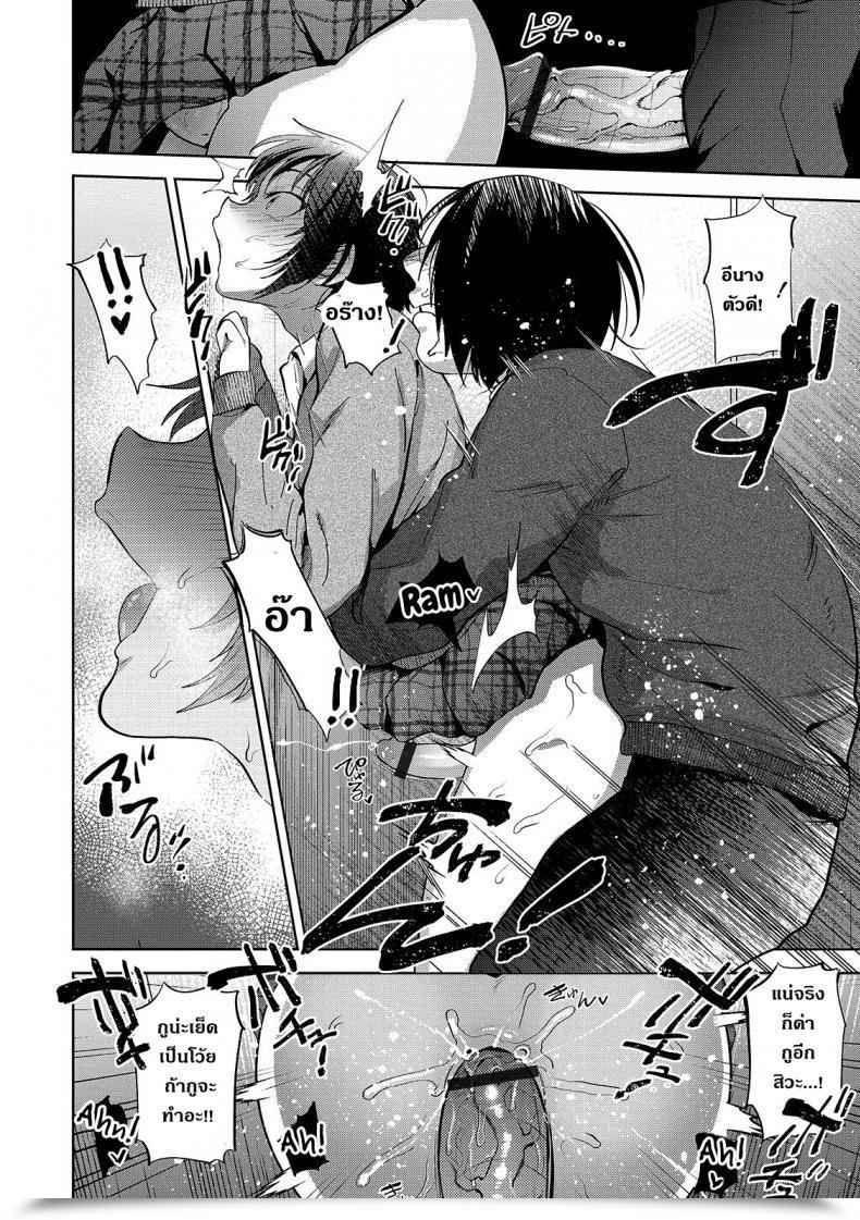 Doujin Tsukuru Jk Osu Vs Dt Otokonoko Heaven Vol. 48 โดจินแปลไทย 23