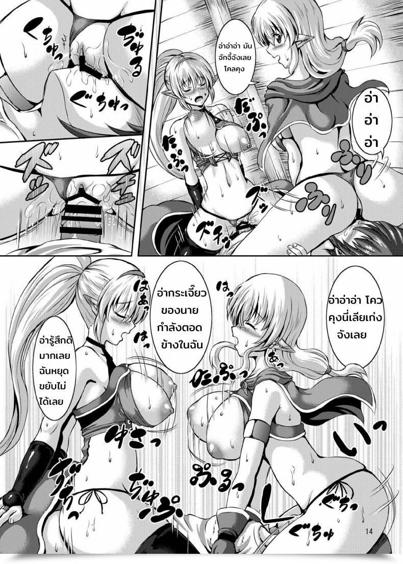 Doujin Boku To Isekai No Onee-San Me And The Women From One Other World โดจินแปลไทย 27