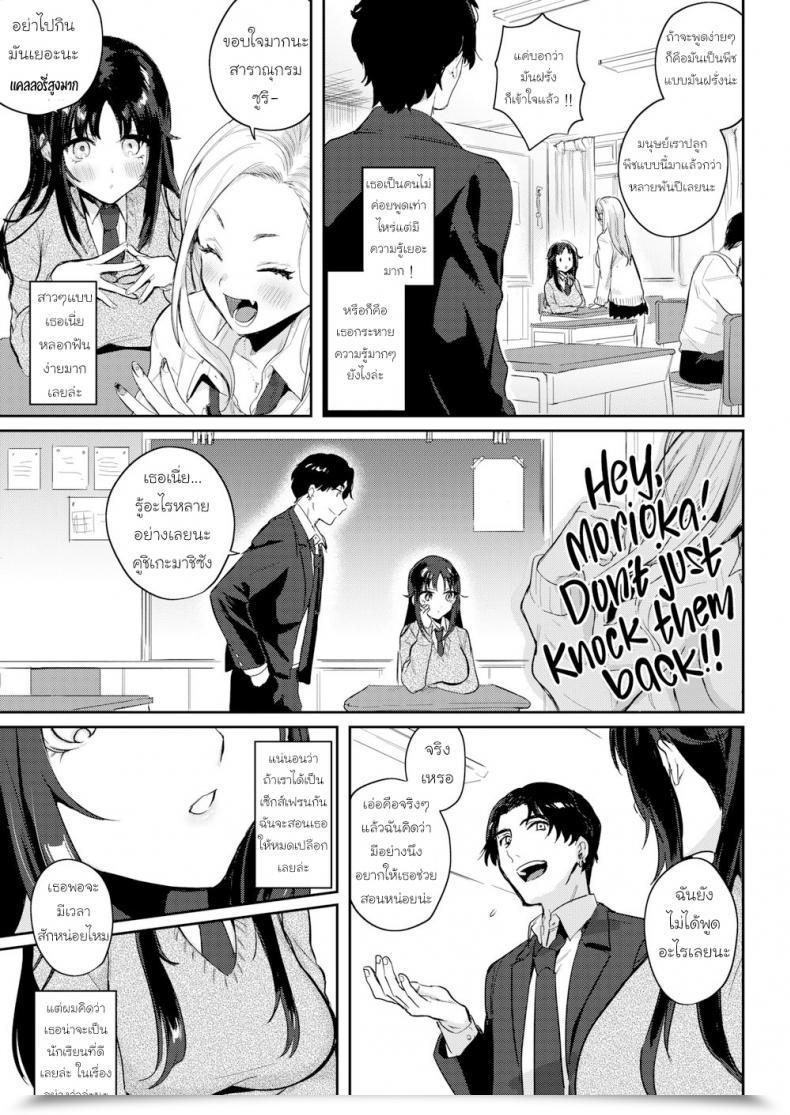 Doujin Toyama Jigoku Educate Me! Shuripedia โดจินแปลไทย 5