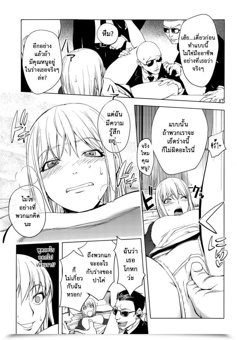 Doujin Kon-Kit Shuffle! โดจินแปลไทย 15