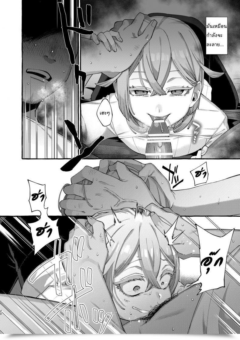 Doujin Totemo Zako Sugoku Zako Kare Wa Boku No Kami-Sama De Aru โดจินแปลไทย 39