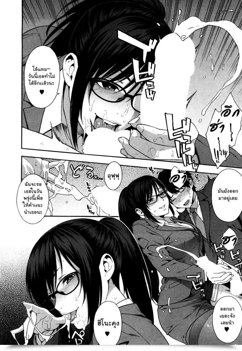 Doujin Zonda Sotsugyou | Commencement Comedian Mugen Tensei 2019-05 โดจินแปลไทย 15