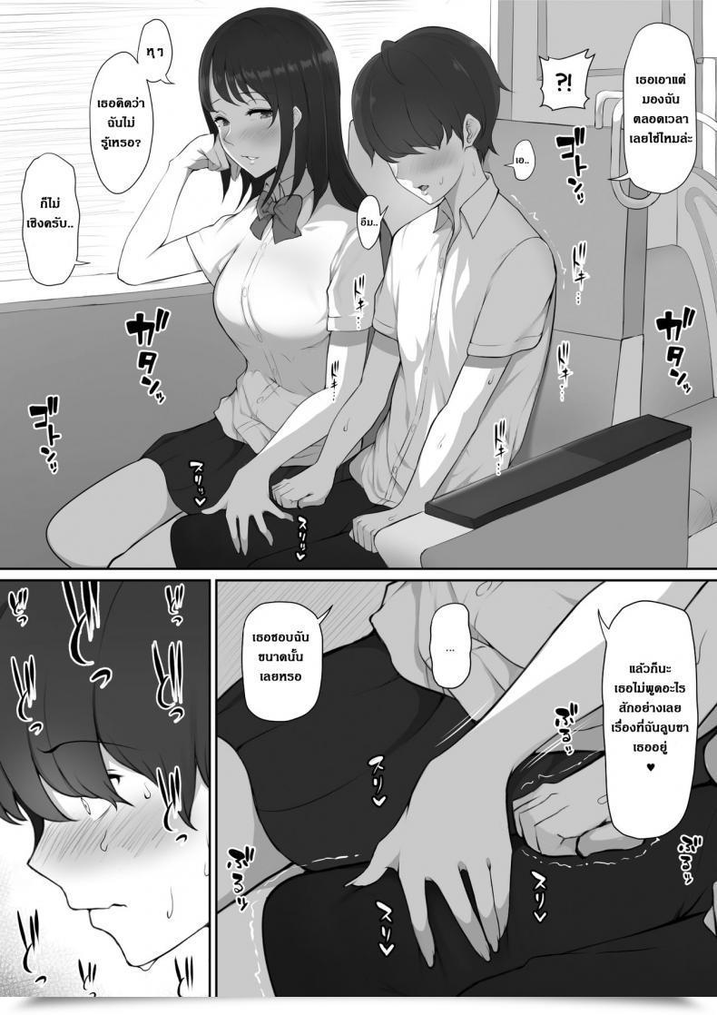Doujin Nori5Rou Houkago, Akogare No Senpai Ni Tsurerarete- | The Senpai That I Yearn For Introduced Me To Her Home After Faculty โดจินแปลไทย 19