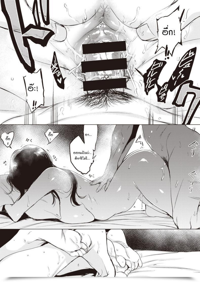 Doujin Utu Kouhai No Shitsukekata โดจินแปลไทย 45
