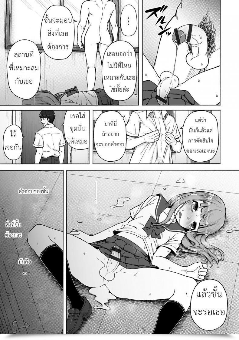 Doujin Wataya Boku No Ibasho Gekkan Internet Otoko No Ko-Llection! S Vol. 42 โดจินแปลไทย 29