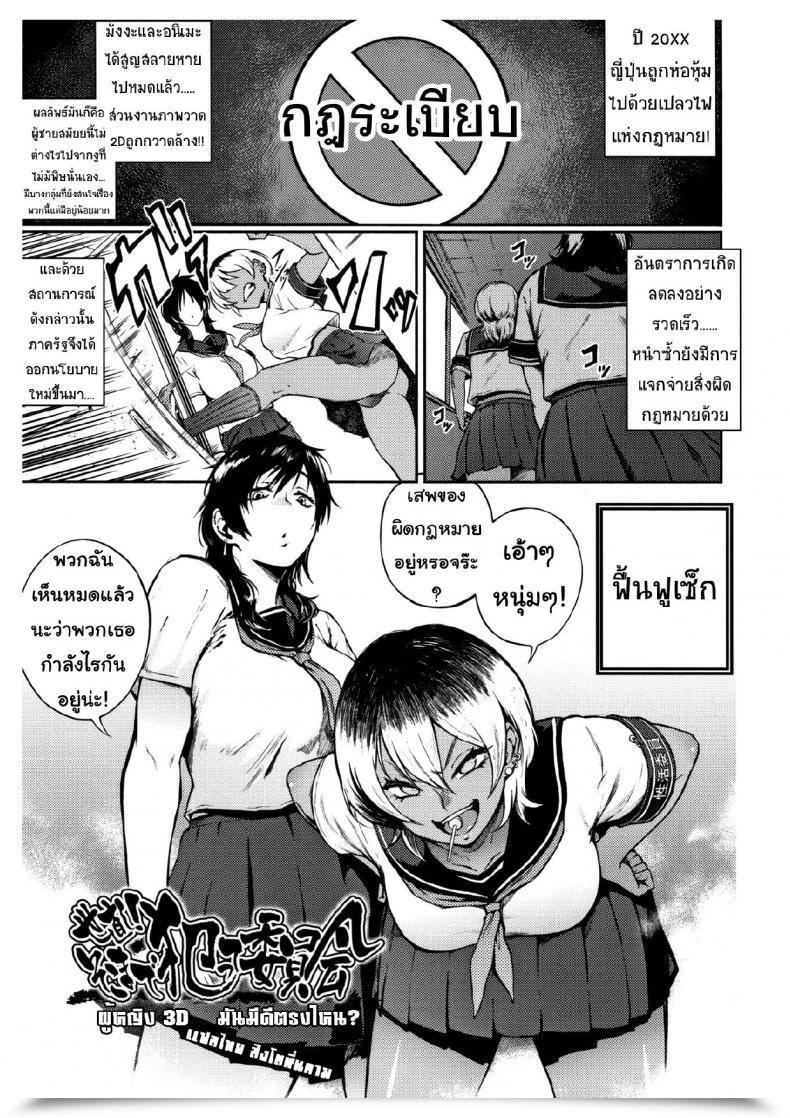 Doujin D มันดีที่ไหน Suruga Kuroitsu Yonaoshi! Soko Made Yatte Iinkai | The Committee Of Fucking For Social Reform! Manazashi Temptation โดจินแปลไทย 63