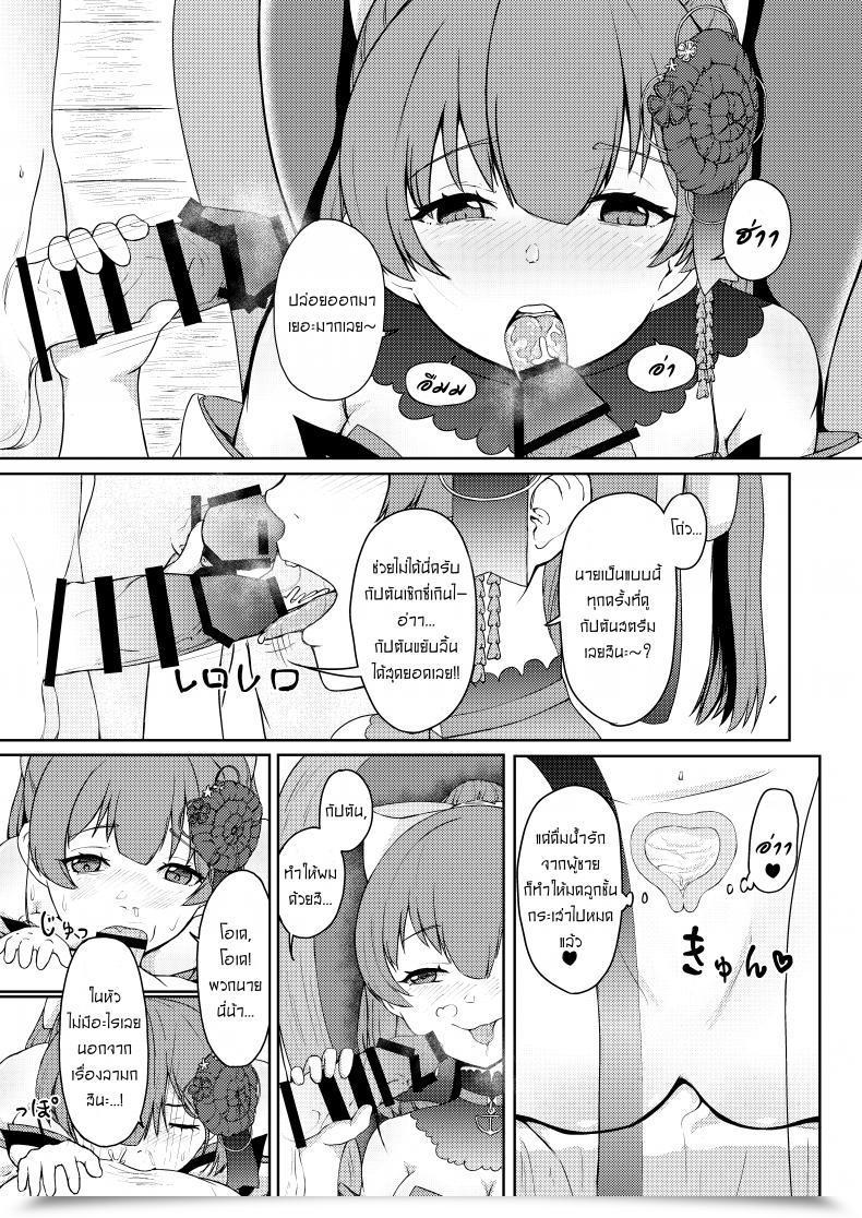 Doujin Rabbit Meat Restaurant Dumplingrabbits Dosukebe Toshima 17-Sai On'Na Kaizoku Vtuber Shogatsu, Himitsu No Senshitibu Haishin Perverted Middle-Age 17 Yr Previous Feminine Pirate Vtuber'S Secret Delicate New Yea โดจินแปลไทย 21