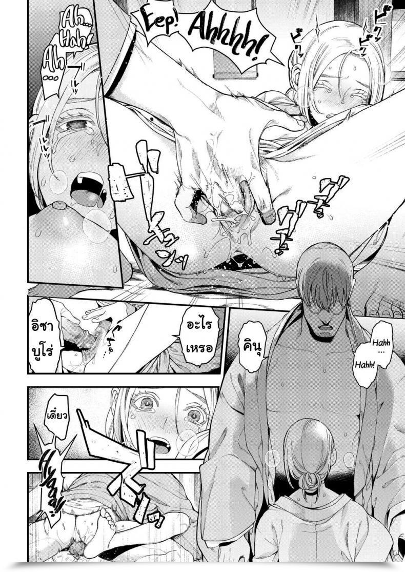 Doujin Ushino Kandume Rustling Silk โดจินแปลไทย 23