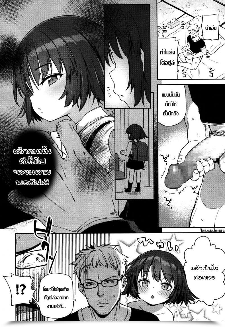Doujin Atage Lolikko Ni Eroi Koto Shitemo Babaa Nanode Hinan Sareru Iware Wa Nai Yo Ne - I Can Lewd The Loli All I Need, And No Person Can Criticise Me As A Result Of She'S A Grandma Towako 4 โดจินแปลไทย 7