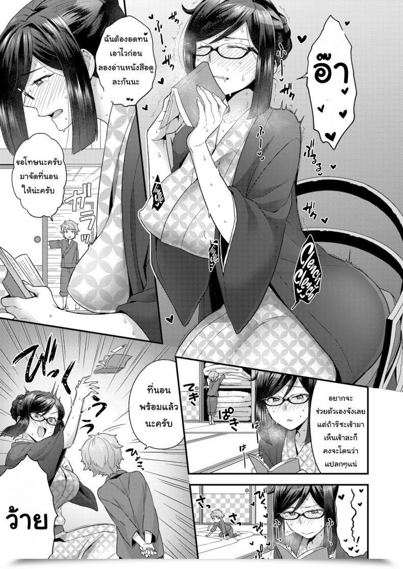Doujin Yoshiragi Ahh! Ryokan Of Need โดจินแปลไทย 9