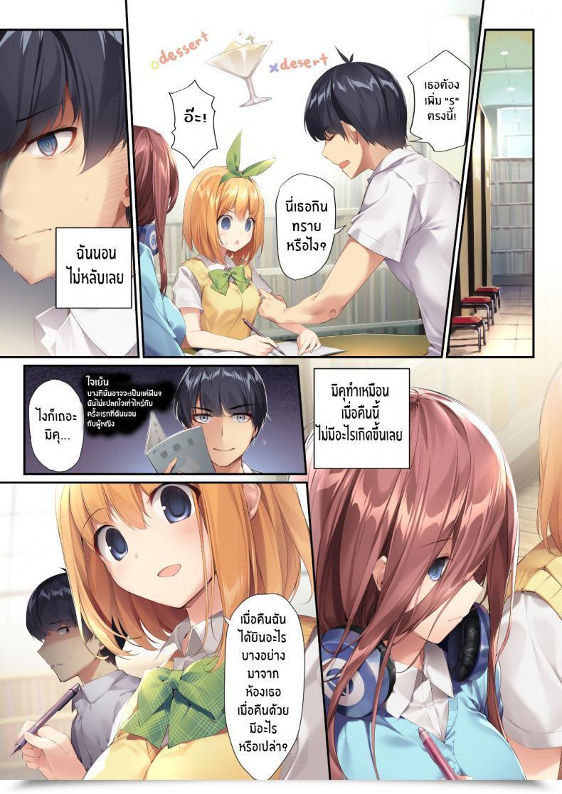 Doujin Karomix Karory A Guide The Place Miku Has It Her Method โดจินแปลไทย 29