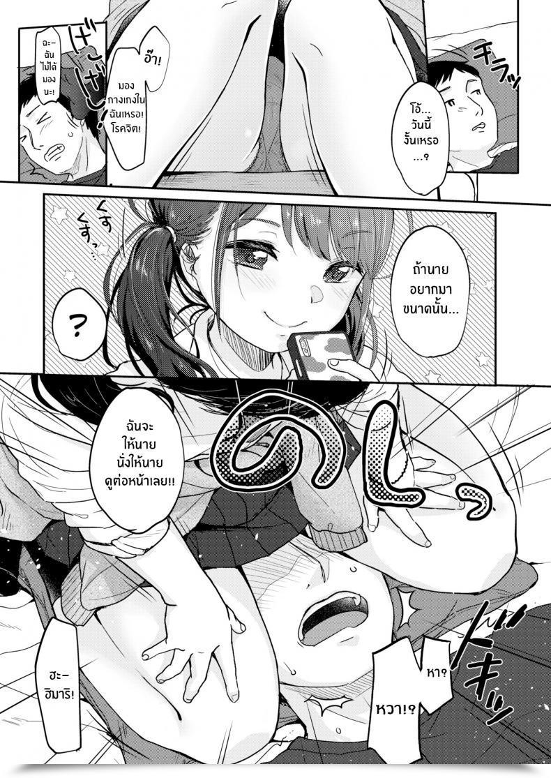 Doujin Yukiu Con Thighs Are However A Dream โดจินแปลไทย 3
