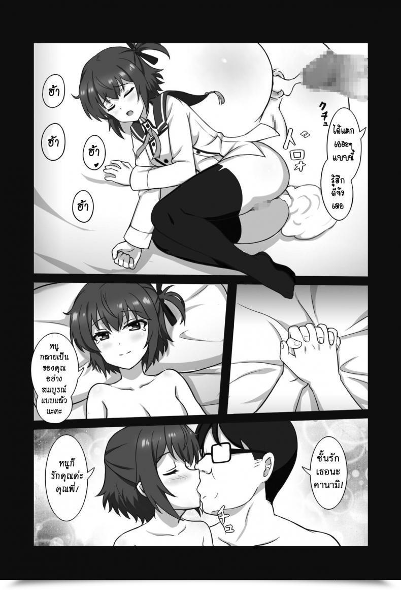 Doujin Zhajiangmian Tenjin Toji To Dousei Residing With A Katana Wielder Woman Toji No Miko โดจินแปลไทย 41