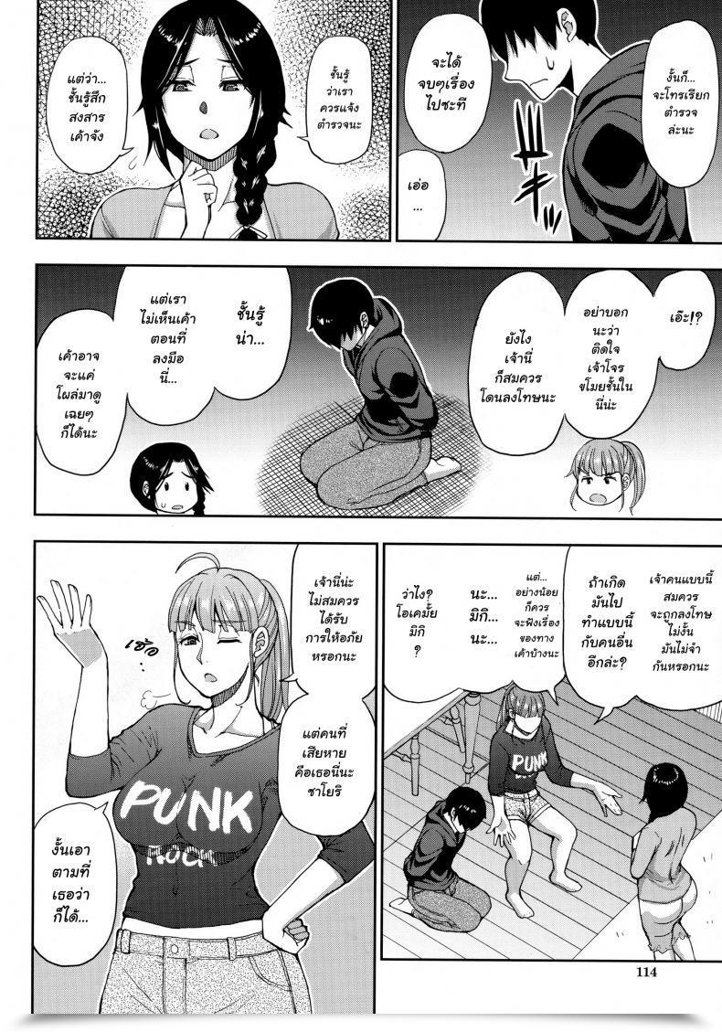 Doujin Shunjou Shuusuke Hitozuma Futari To Shitagi Doro 1 โดจินแปลไทย 23