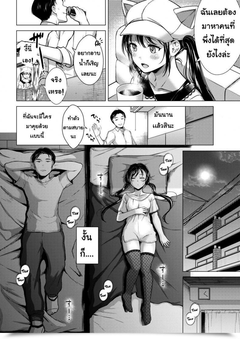 Doujin Okinaga Umanosuke 5 Centimeter Fib โดจินแปลไทย 7