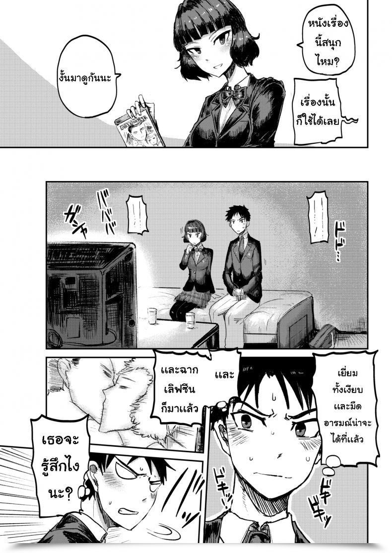 Doujin Ichigain Osca โดจินแปลไทย 5