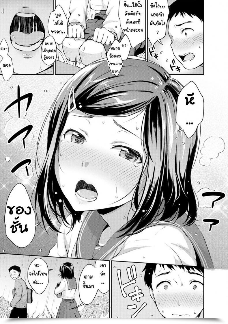 Doujin Meganei Shishunki Intercourse Adolescent Intercourse Shishunki Intercourse โดจินแปลไทย 29