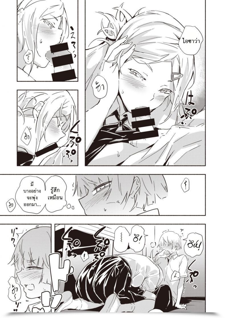 Doujin Rca Kawaī Hito โดจินแปลไทย 17
