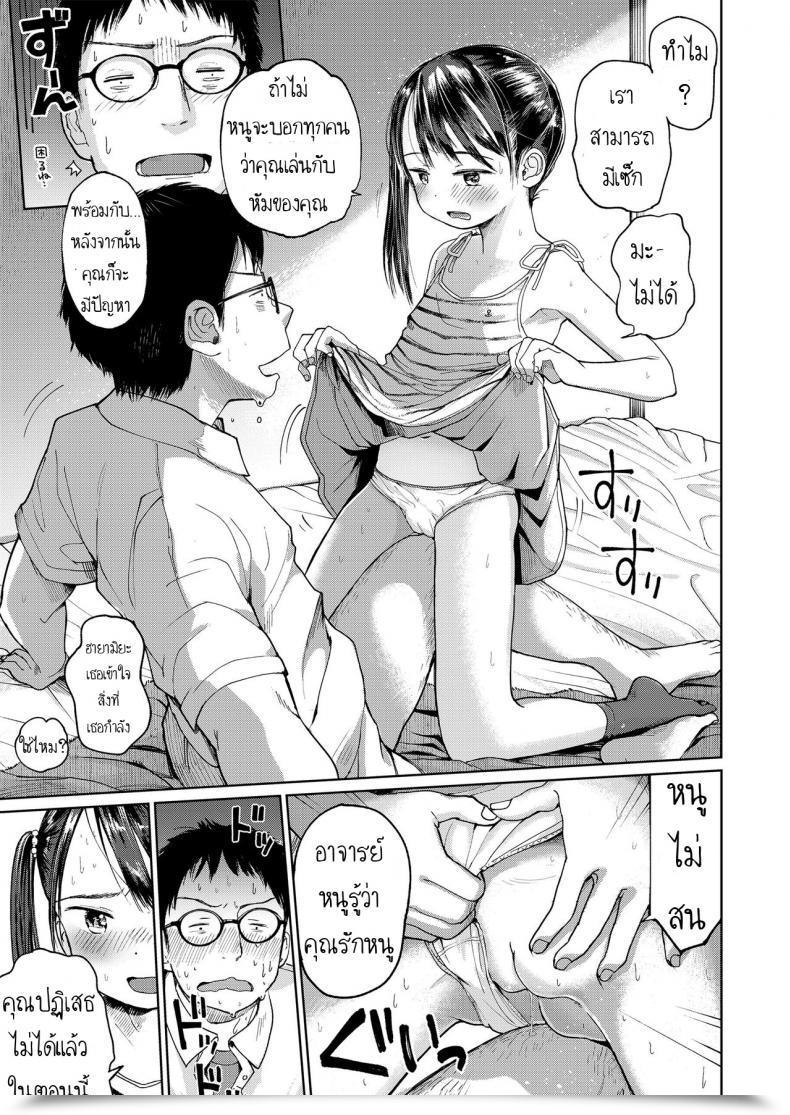 Doujin Masuda Hatsukoi Sensei | Old Flame’S Pledge Musume-San O Kudasai!! โดจินแปลไทย 17