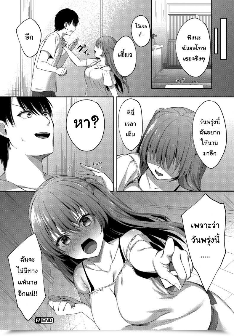 Doujin G-Wara I Do Not Wanna Lose โดจินแปลไทย 31