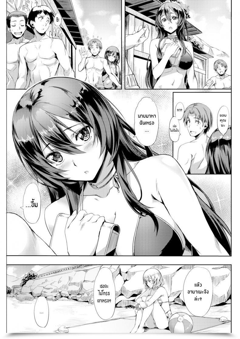 Doujin Nagayori Fuzzy Logic โดจินแปลไทย 9