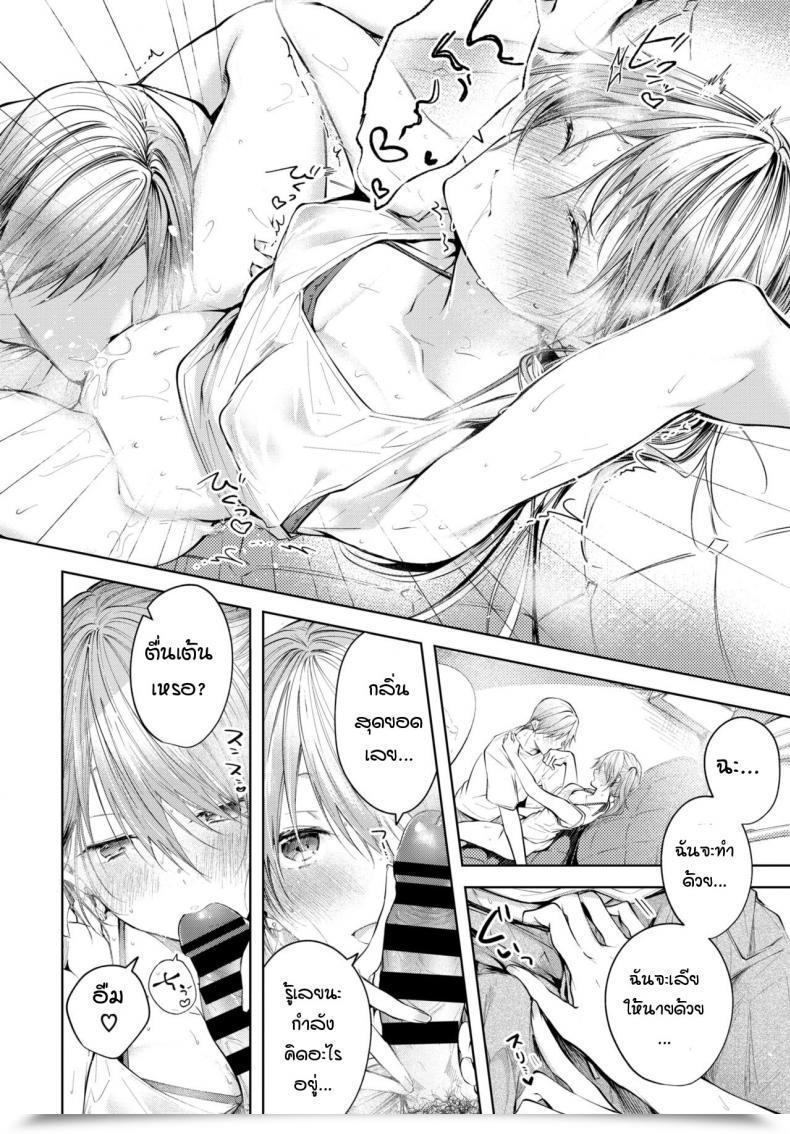 Doujin Koshino Sister Zenpen โดจินแปลไทย 13