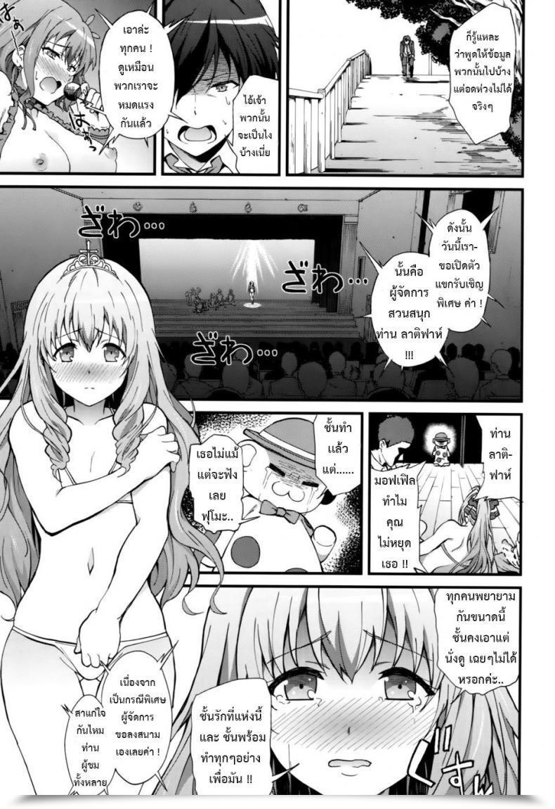 Doujin Prolonged Half Yoshiki Kaimaku Yoru No Theme Park Hiru Amagi Sensible Park โดจินแปลไทย 43