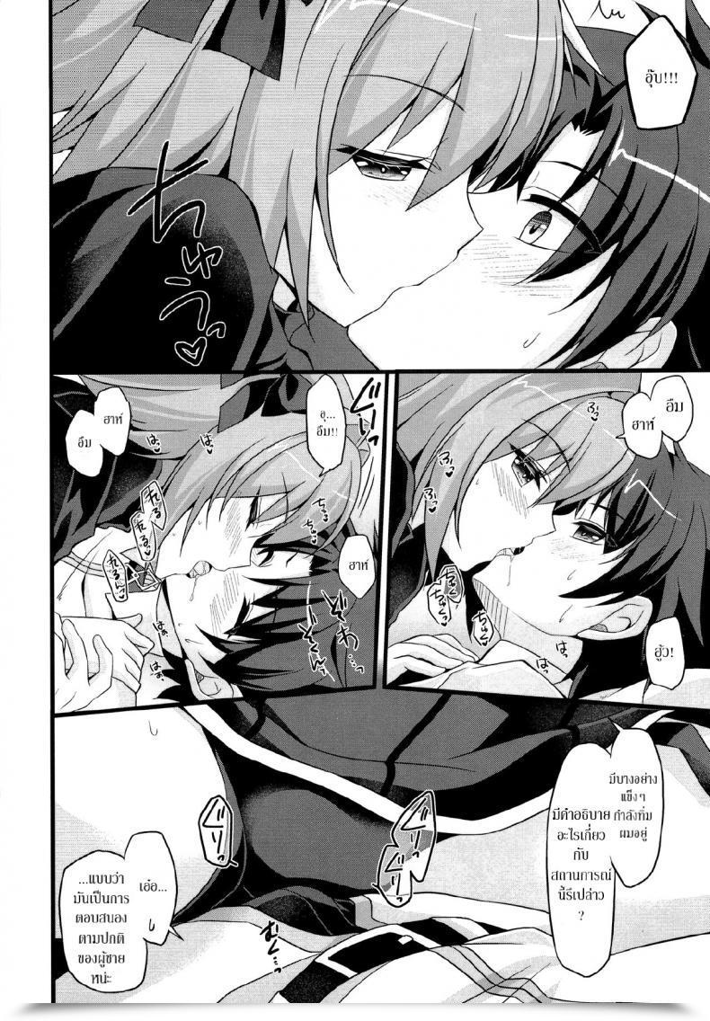 Doujin Ct31 Model Nyu Nyu Risei Jouhatsu Astolfo Destiny/Grand Order โดจินแปลไทย 9