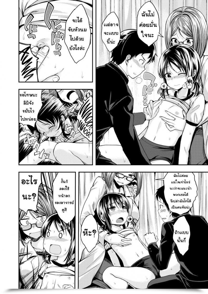 Doujin Hirama Hirokazu Out!!! โดจินแปลไทย 11