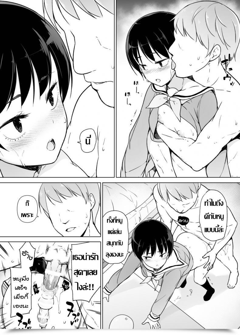 Doujin Yuruyakatou Josoukko No Boku Wa Tonari No Oji-San No Mono Ni Naru โดจินแปลไทย 73