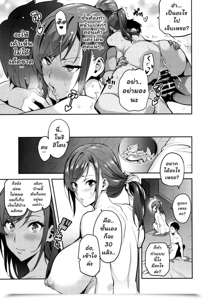 Doujin C93 Shinjugai Takeda Hiromitsu Himawari Wa Yoru Ni Saku โดจินแปลไทย 11